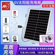 太阳能发电板6v10wusb手机，充电宝防水快充户外鱼缸，增氧光伏电池板