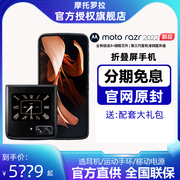 摩托罗拉motorazr2022折叠屏，手机5g全网通智能商务翻盖锋motos30x30pro