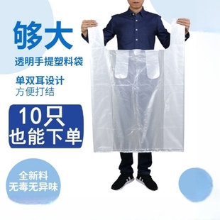 白色大号塑料袋棉被加厚收纳搬家袋超大号透明打包袋子可定制