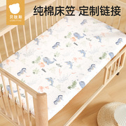 婴儿床笠纯棉床单，儿童床上用品宝宝防水床垫，罩套拼接床床罩