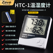 htc-1电子数显温湿度计家用室内婴儿房高精度，温度表温度计带闹钟