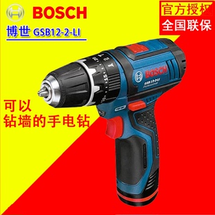 博世冲击钻gsb120-li12-2-li12v-30锂电手电钻，家用电动螺丝