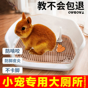 兔子厕所防喷尿专用围栏，宠物荷兰猪龙猫兔兔拉屎尿粪便盆挡板神器