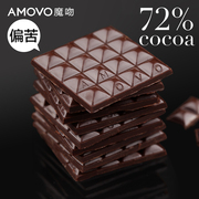 amovo魔吻72%可可偏苦考维曲黑巧克力纯可可脂，休闲零食健身礼物
