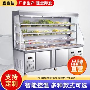 麻辣烫展示柜 冷藏保鲜冰柜商用立式冷柜冰箱水果冒菜点菜柜