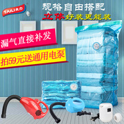 太力棉被子衣物真空压缩袋收纳袋整理袋专用送抽气泵通用电泵