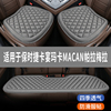 保时捷卡宴玛卡macan帕拉梅拉专用汽车坐垫套全包围座垫四季通用