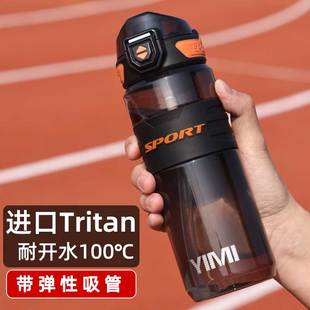 tritan运动水杯男带吸管夏季耐高温学生便携户外健身塑料水壶杯子