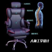 人体工学椅电竞椅久坐打游戏升降扶手椅子家用可躺旋转办公电脑椅