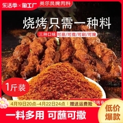 孜然粉烧烤调料烤肉调味撒料家用蘸料腌料椒盐套装组合羊肉串五香