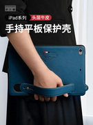 适用于苹果mini4/5/6平板保护套7.9英寸Air3真皮手腕iPad10后盖壳ipad10.2第8代ipad9软壳全包ipadPro/2022款