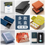 包装盒定制白卡盒(白卡盒，)产品纸盒高档茶叶水果盒彩盒logo印刷