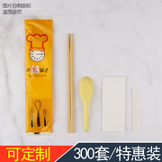 一次性筷子四件套筷勺快餐四合一筷一次性餐具套装打包外卖卫生筷