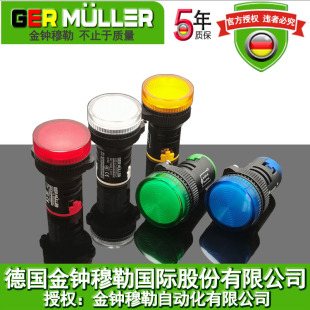 germuller金钟穆勒a22led指示灯防尘电源防水信号灯，多电压ac或dc