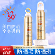 ccbox小光圈防晒喷雾 铝罐SPF50+夏季隔离乳防晒PA+++