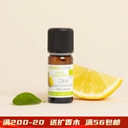 有机无光敏柠檬精油10ml 面部护肤Citrus limon 法国aroma zone