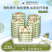 顺顺儿韩国进口婴儿湿巾纸手口专用湿巾便携随身装绿色迷你40小包