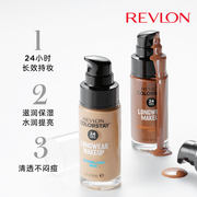 revlon露华浓24小时粉底液持久不脱色不脱妆控油保湿BB霜遮瑕强