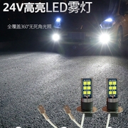 H3超亮汽车灯泡超白光防雾灯透镜前雾灯高亮灯LED改装灯泡12V