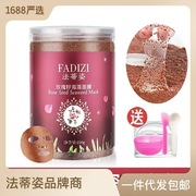 法蒂姿玫瑰籽海藻，面膜泰国天然海藻，细小颗粒软膜补水保湿