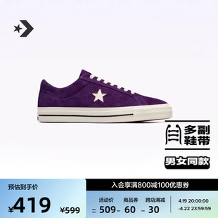 CONVERSE匡威 One Star Pro男女复古翻毛皮滑板鞋A08141C