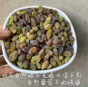 新疆特产自然风干葡萄干无添加孕妇儿童老人零食无膨大促干剂500g