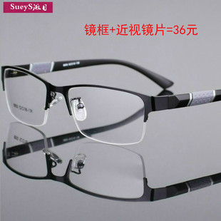 近视眼镜男潮成品，半框眼睛配近视镜200500学生眼镜男款平光镜