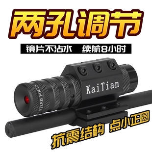 kaitian抗震圆点红激光，瞄准上下左右可调两孔红外线激光器教学笔