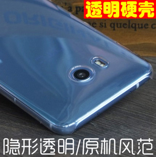 HTC U Ultra手机壳 U11手机套透明保护壳硬 U11 PLUS超薄防摔