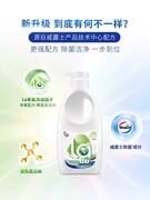 la有氧洗威露士手洗专用洗衣液，内衣抑菌松木500ml