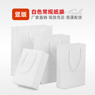 纯色纸袋订做手提袋袋，白卡纸袋服装店，袋子定制可印刷logo