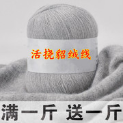 貂绒线手编机织纯山羊绒毛线，细线羊毛线宝宝，围巾线特级绒手工
