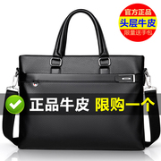 通勤公文包男包软皮单肩斜挎包横款文件电脑包休闲简约商务手提包