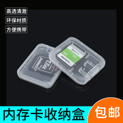 SIM手机内存卡盒SD单反相机CF储存盒包装 TF卡收纳小白盒透明塑料
