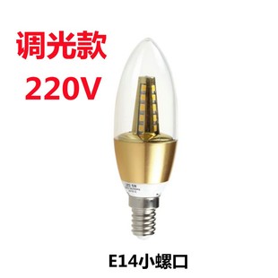 LED灯泡吊灯光源E27拉尾灯泡E12调光款E17小螺口尖头220V台灯E14
