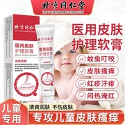 润本婴儿宝宝无蚊护肤香膏儿童防皮肤过敏止痒膏，神器止痒非紫草膏