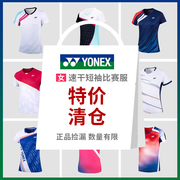 YONEX尤尼克斯羽毛球服短袖女球衣yy衣服速干运动T恤上衣