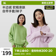 半练半边绒睡衣女秋冬家居服，珊瑚绒情侣，可外穿套装冬加厚加绒