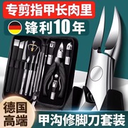 德国指甲剪灰指甲专用工具，套装甲沟炎神器，修脚趾鹰嘴钳指甲锉