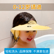 宝宝洗头帽子婴幼儿浴帽，防水护耳小孩儿童洗澡挡水洗发洗头发神器