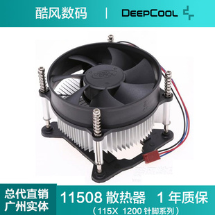 九州风神11508cpu散热器，台式机intel115012001151cpu静音风扇