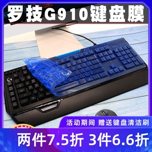 Logitech罗技G910台式键盘保护膜背光凹凸彩色硅胶防尘罩保护套