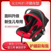 婴儿提篮式汽车儿童，安全座椅新生儿手，提篮宝宝车载睡篮便携摇篮