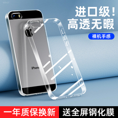 苹果4 5系列防摔防刮透明手机壳