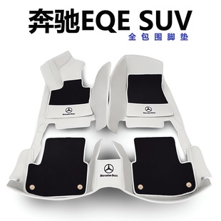 适用于奔驰EQE SUV脚垫eqe350 eqe500专用eqs450 580全包围皮右舵