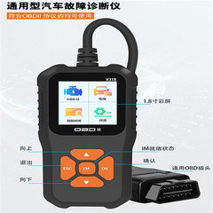 汽车检测仪读码卡obd2手持诊断仪通用型汽车清除发动机故障解码器