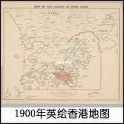 1900年英绘香港地图 高清电子版素材JPG格式 英文版 非实物