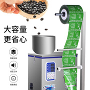 全自动定量颗粒粉末称重机，茶叶三边封袋泡茶一体机包装机灌装机