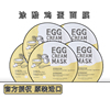 大a家韩国鸡蛋，面膜toocoolforschool嫩滑egg保湿补水滋润