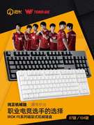 艾石头fe87104电竞专用游戏办公打字机械键盘，黑轴青轴茶轴红轴